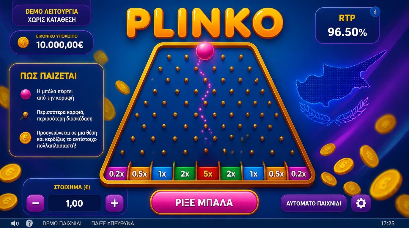 εικονική διεπαφή demo plinko, παίζοντας χωρίς κατάθεση